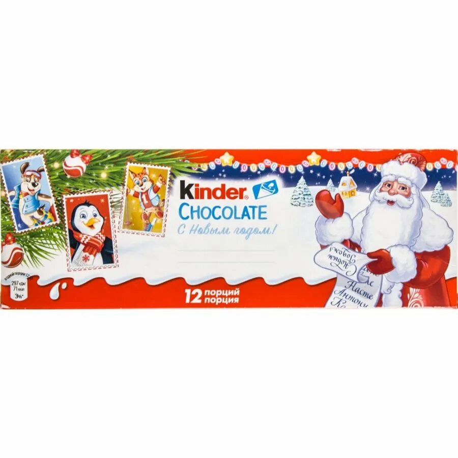 Шоколад Киндер 150гр. Шоколад kinder Chocolate "с новым годом" молочный. Шоколад Киндер с молочной начинкой 150г. Киндер шоколад новогодний.