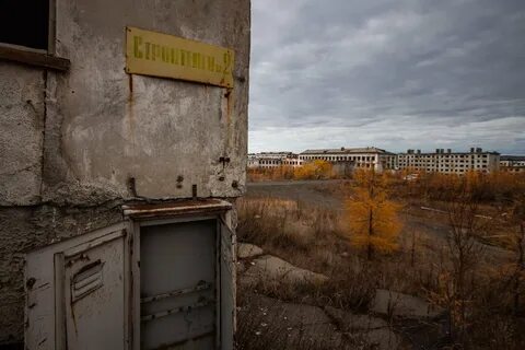 Город призрак переписка