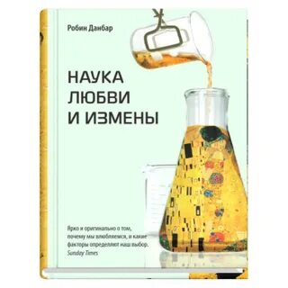 Любимая наука
