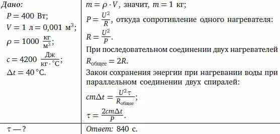 Сколько времени потребуется для нагревания 2