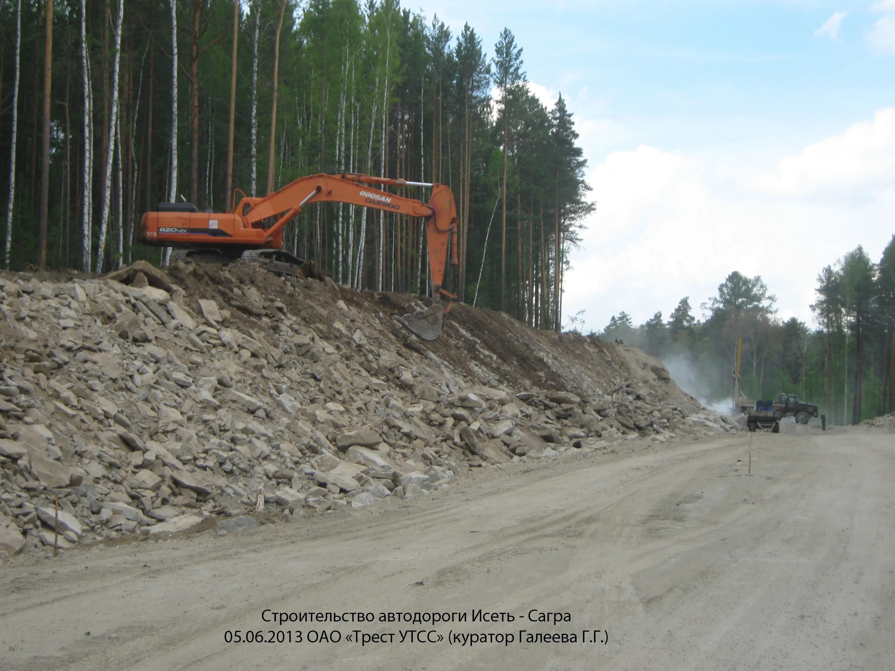 Уралтрансспецстрой Екатеринбург. Трест УТСС. Дорога Свердловская область. Трест Уралтрансспецстрой Екатеринбург.