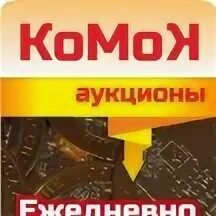 Торги кемерово