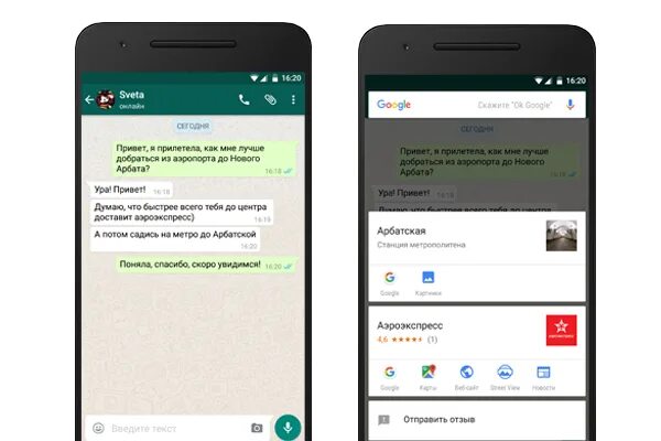 Now on tap. Tap translate. Now on tap. Смартфон фас. Now on tap.
