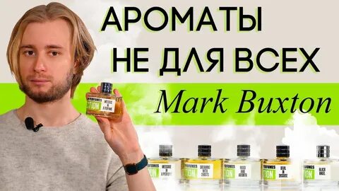 Mark отзывы