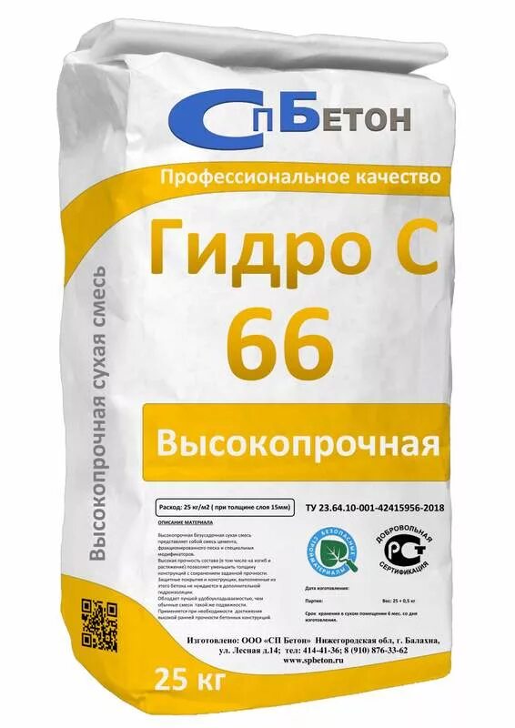 Смеси сухие ремонтные тиксотропные. Высокопрочная ремонтная смесь. Консолит барс. Безусадочная смесь. Гидроизоляция обмазочная жесткая unleak wh18, 25 кг.