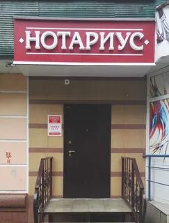 Комсомольск нотариусы телефоны