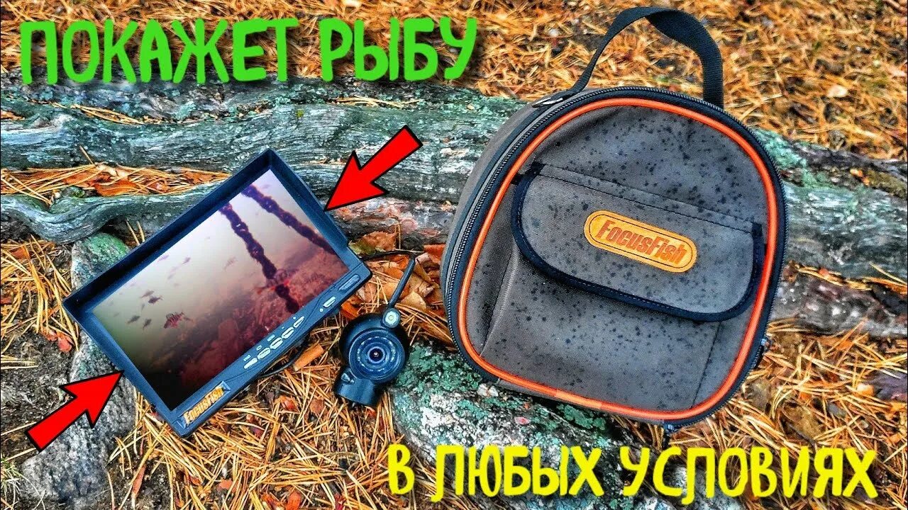 Фокус фиш подводная. Подводная камера focusfish. подводная камера фокус фиш. камера для рыбалки фокус фиш. подводные камеры фокус фиш.