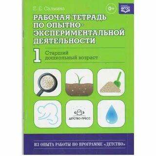 Из опыта экспериментальной работы