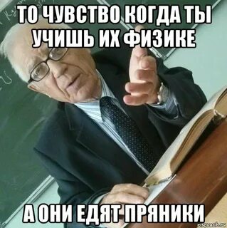 Когда ты будешь учить
