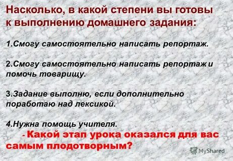 Готов к выполнению