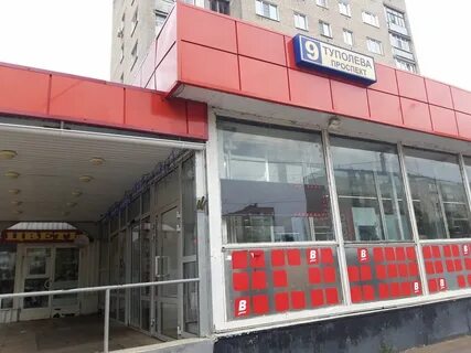 Проспект туполева домодедово