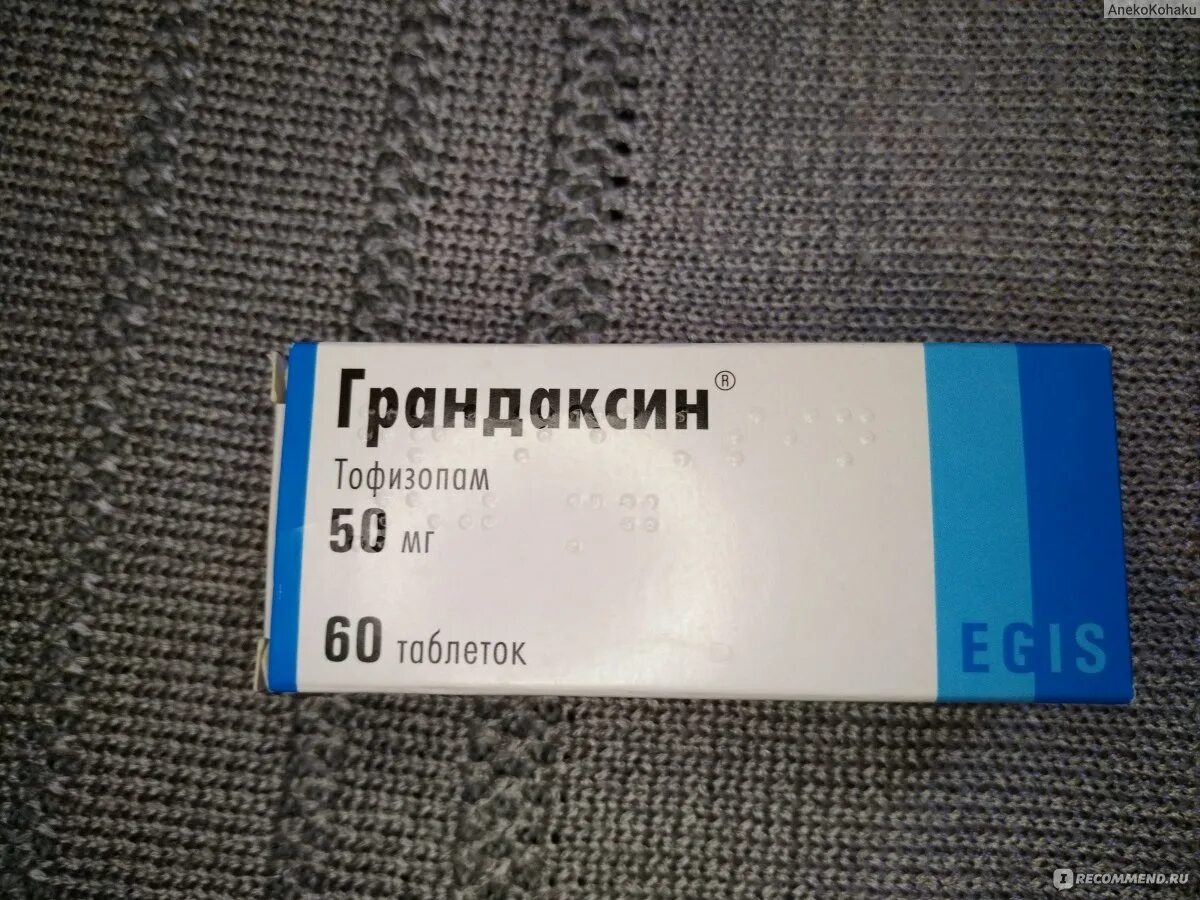 Грандаксин отзывы при панических атаках и тревоге. Грандаксин таблетки 50мг. Тофизопам грандаксин. Грандаксин 50 мг. Грандаксин 20 мг.