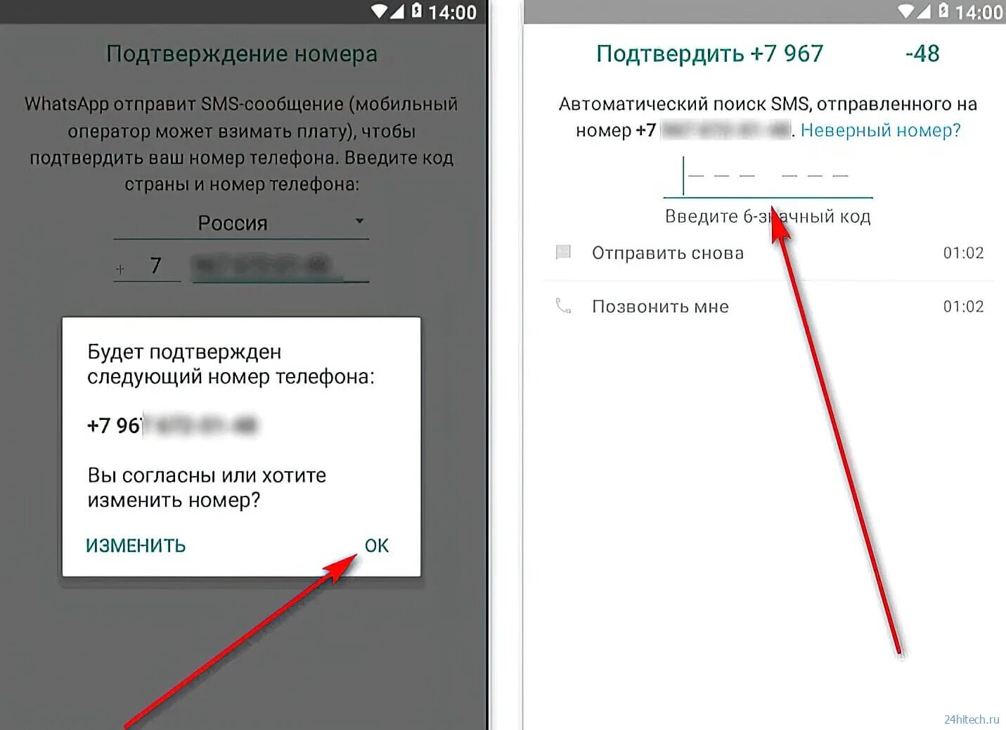 Подтверждение номера телефона. Код подтверждения ватсап. Подтверждение номера телефона в WHATSAPP. Подтвердите номер телефона.