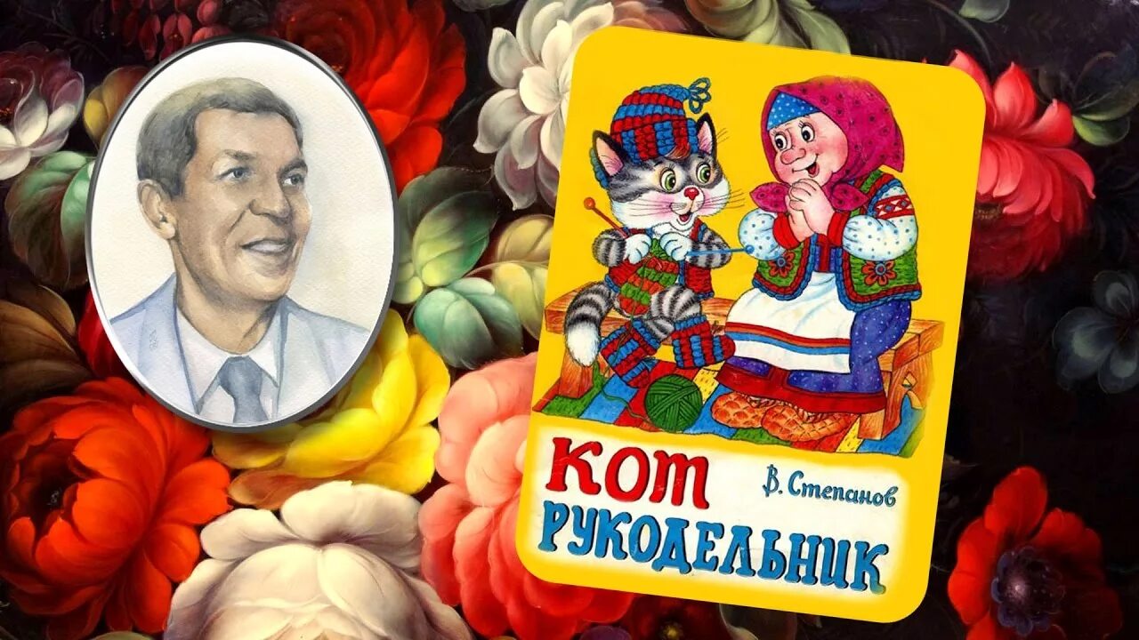 Кот митяев. Кот митяев