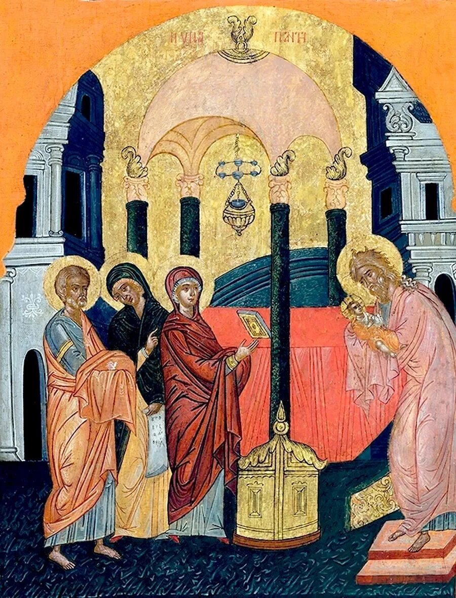 Икона сретиние господа. Сретение пост. Дуччо сретенье. Сретение пост. 15 февраля сретение господа бога и спаса нашего иисуса христа.