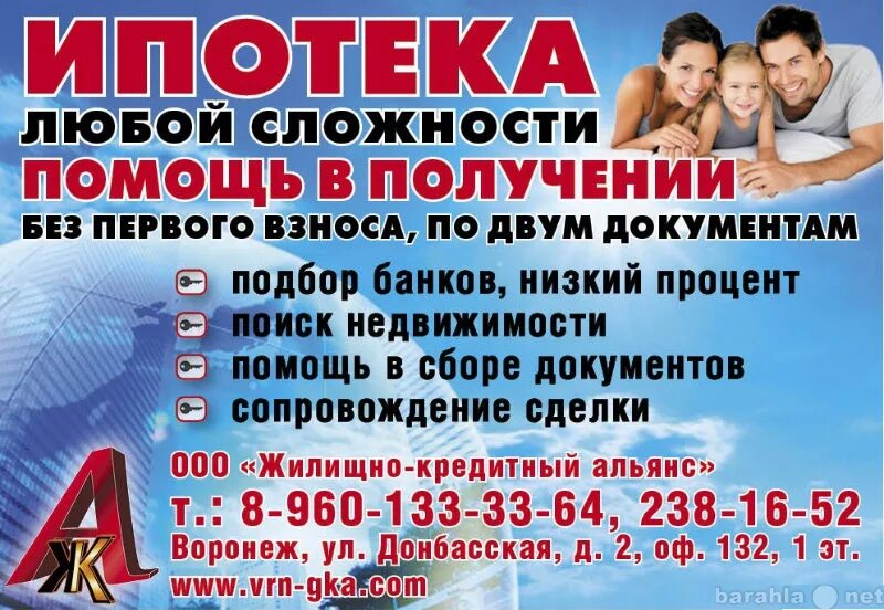 Помощь в сборе документов. Помощь в оформлении ипотеки. помощь в получении ипотеки. ипотека любой сложности. помогаю в получение ипотеки.