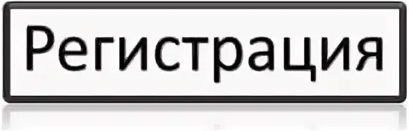 Перейти на основную страницу