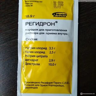 Регидрон в пакетиках как принимать взрослым