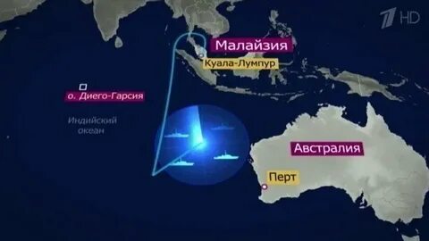 Пропавший малазийский