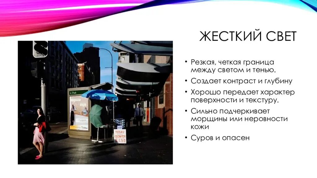 Включи жесткий свет. Неправильное освещение. Съемка с жестким светом. Жесткий свет. Жесткий неконтрастный свет.