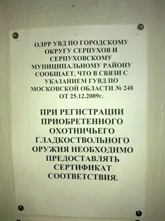 Отделы лрр москвы