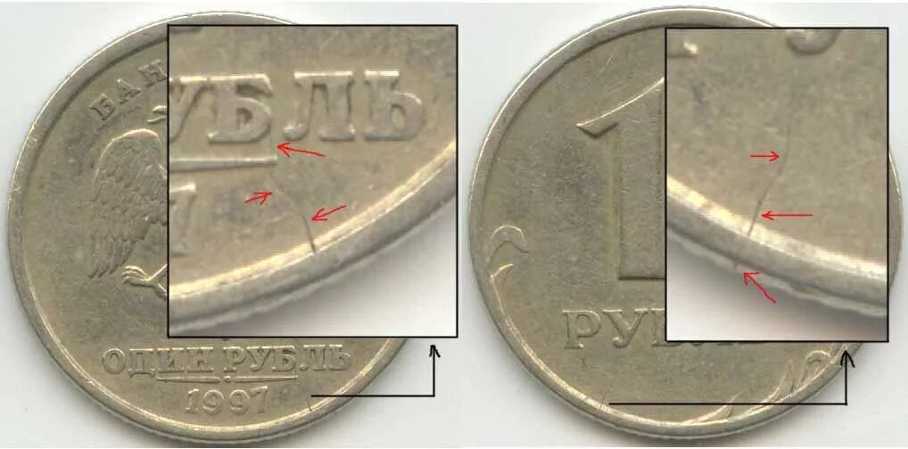 1 Рубль 1997 СПМД. Редкие монеты 1 рубль 1997 года. Монета 1 рубль 1997 года СПМД. Редкие монеты 1 рубль 1997 года ММД. Германия купила рубли