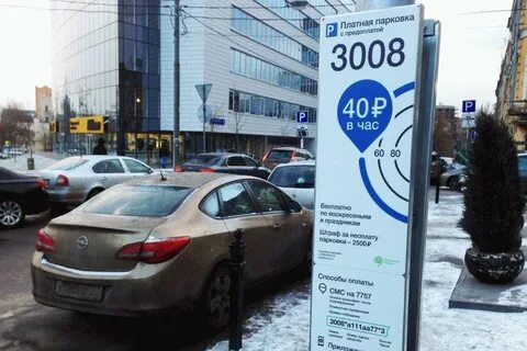Парковка в москве 5 минут