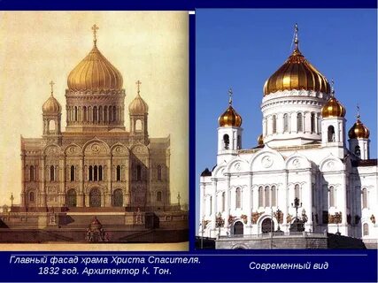Архитектор тон храм христа