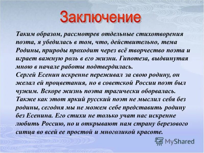 Примеры сочинения на тему отечество Пин на доске letras Уроки письма, Руководство по леттерингу, Учебные заметки