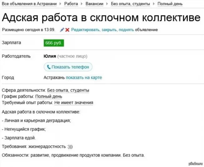 Авито от работодателей воронеж