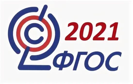 Фгос номер 1