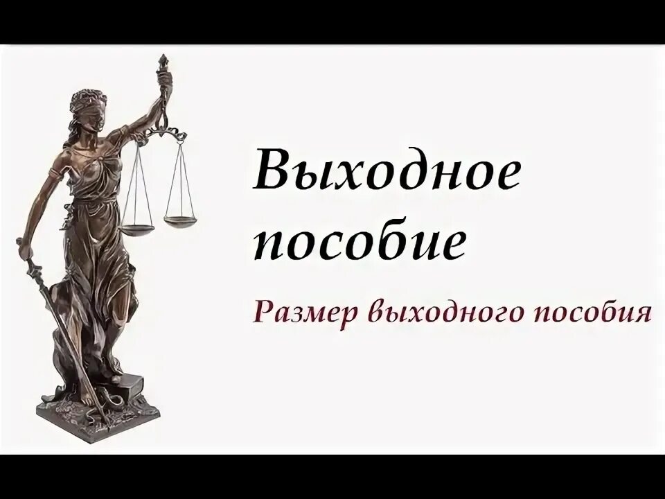 Если 3 выходной когда пособие. Если 3 выходной когда пособие