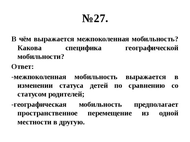 Что такое межпоколенная трансляция