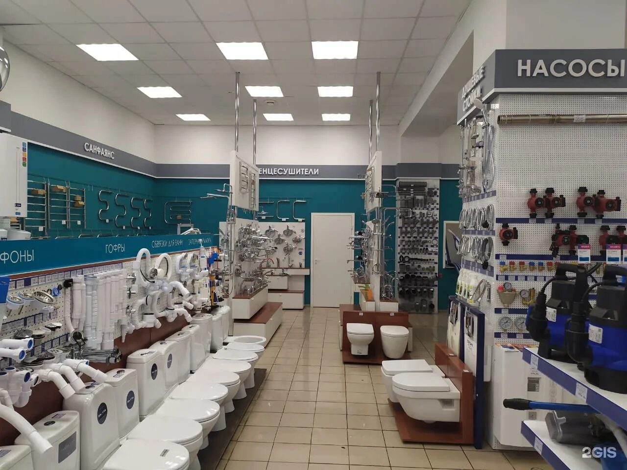 водяной магазин сантехники томск. водной томск. форма сантехника. сантехника томск. магазин водяной чита.