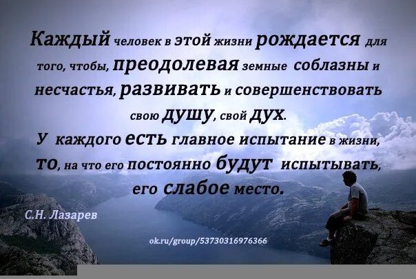 Испытал трудности в жизни. Стихи о преодолении трудностей в жизни. Высказывания о преодолении трудностей. Высказывания про испытания. Афоризмы о преодолении трудностей.