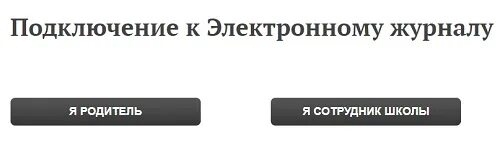 Электронный журнал школа лицей 2 белогорск