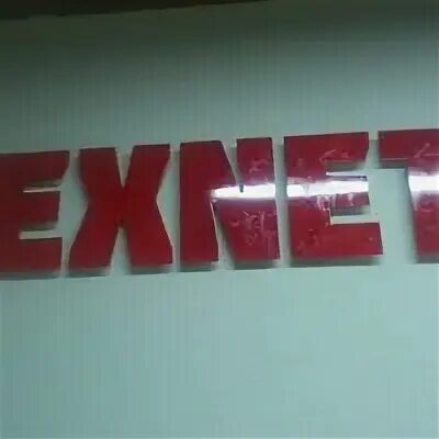 Exnet