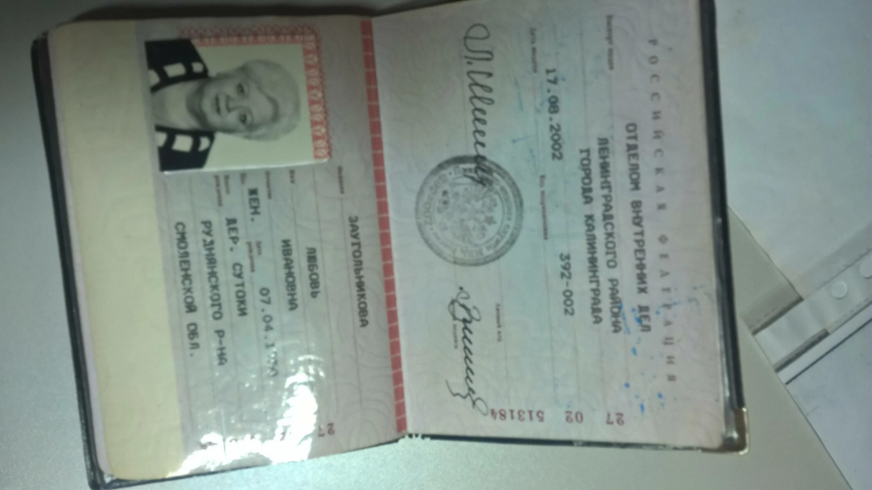 в москве без документов