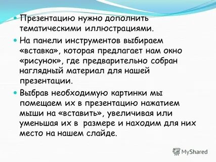 Надо дополнить