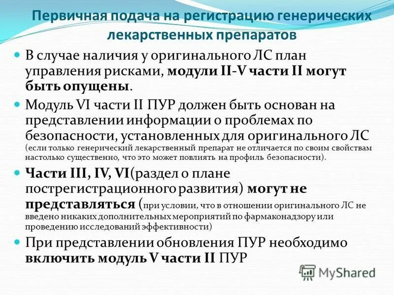 потребность в лекарственных препаратах. порядок хранения лекарственных средств в аптеке. план таблетка. планирование лекарственных средств. парентеральное введение лекарств.