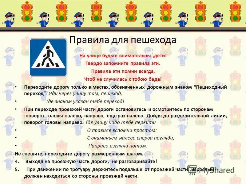 Анкетирование по пдд