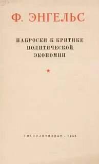 Марксизм и национальный вопрос иосиф сталин