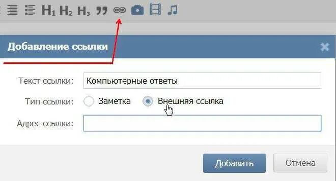 Ссылка на ВК. Как сделать ссылку на ВКОНТАКТЕ. Гиперссылка в ВК. Как сделать гиперссылку в ВК. Ссылка в тексте вконтакте