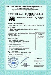 Добровольный сертификат срок действия