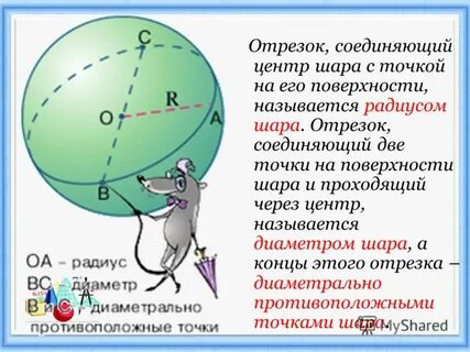 Соедини центр