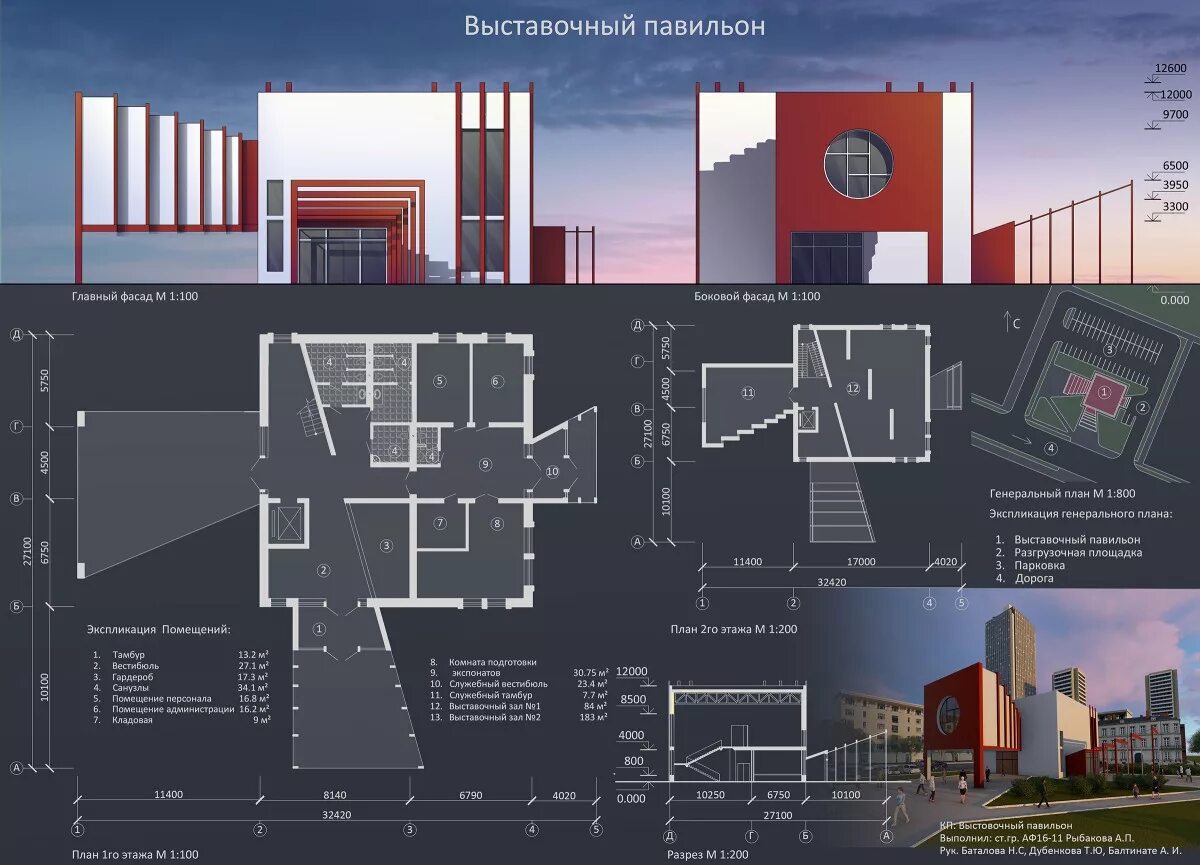 Также готов проект. План и разрез выставочного павильона. Выставочный павильон проект. Выставочный павильон проектирование. Курсовой проект выставочного павильона.