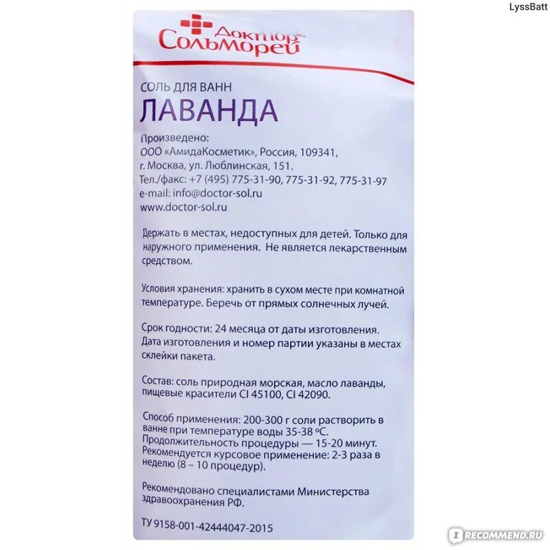 Сколько добавлять соли для ванны. Соль доктор море- соль для ванн. состав морской соли для ванн. соль морская доктор сольморей. доктор сольморей соль для ванн природная 1000 г.