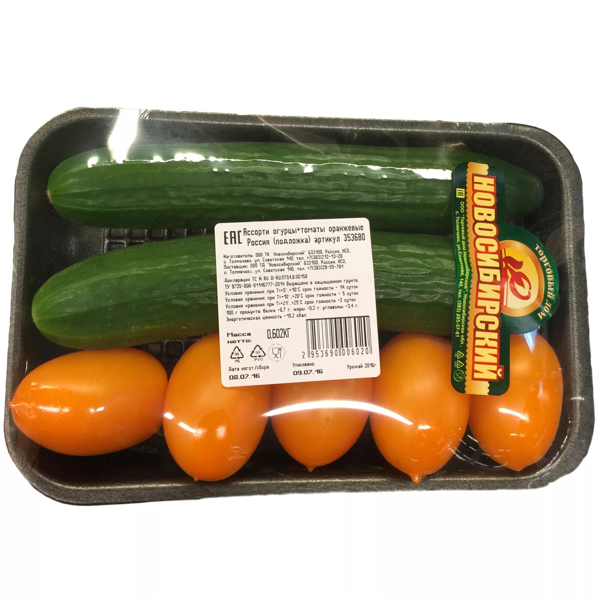 Бирки на овощи. Маркировка фруктов и овощей. Фрукты. Маркировка фруктов и овощей. Этикетка томаты свежие.