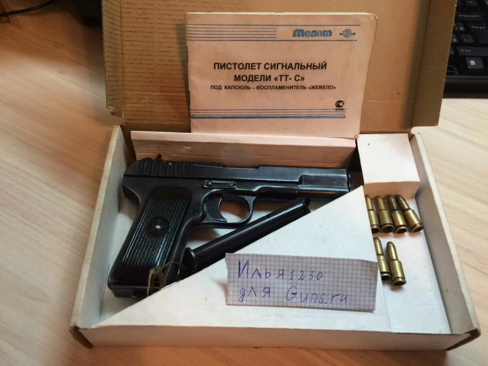 Охолощенное магазин москва. Охолощенное магазин москва. Ак 74 схп. Схп винтовка м1. Охолощенный пм.