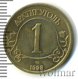 Год знака 1998